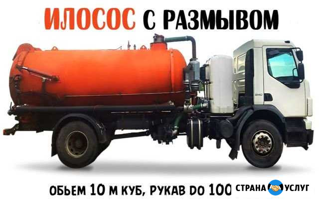 Откачка Ила Илосос 10 кубов Сергиев Посад - изображение 1