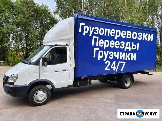 Грузоперевозки Газель с грузчиками Переезд Грузчик Краснодар - изображение 1