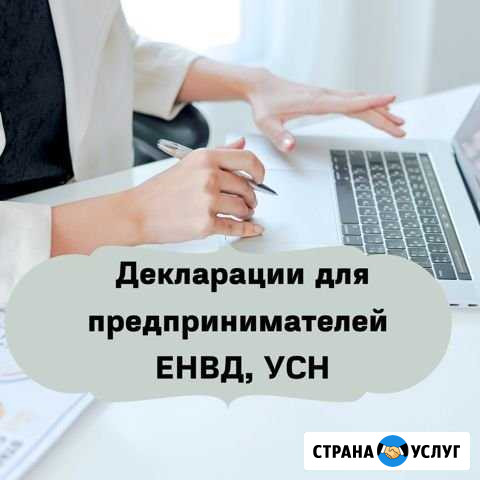 Налоговая отчетность для ип,ооо Югорск - изображение 1