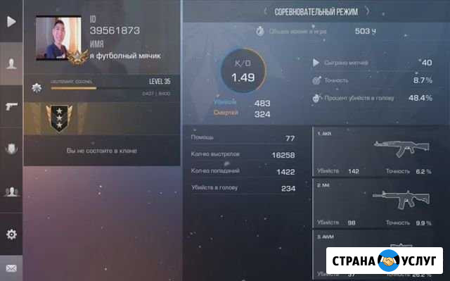 Тренер по standoff 2 Будённовск - изображение 1