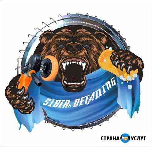 Химчистка Новосибирск
