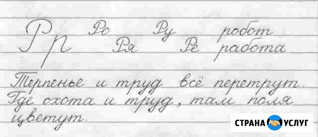 Репетитор для начальных классов Томск - изображение 1