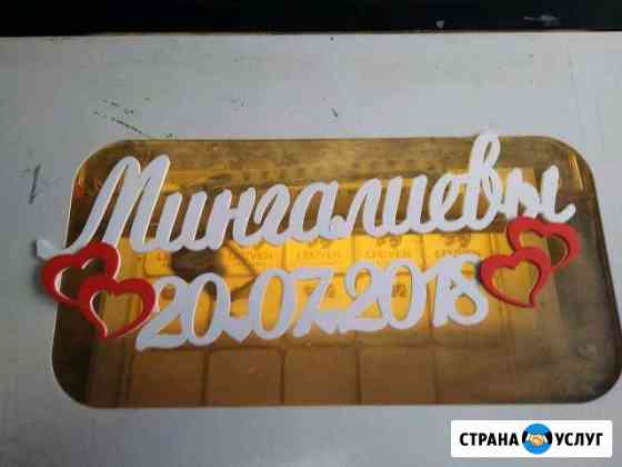Слова на свадьбу из дерева Казань