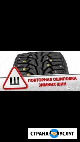 Ошиповка Бугульма - изображение 1