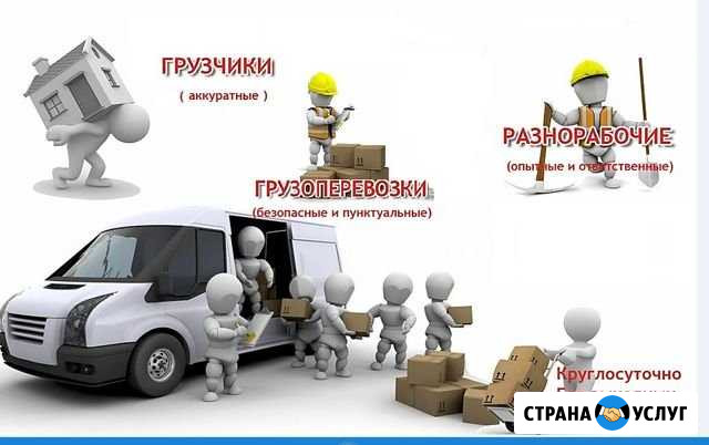 Грузчики (без вп) Торжок - изображение 1