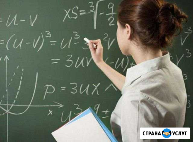 Репетитор по математике Астрахань - изображение 1