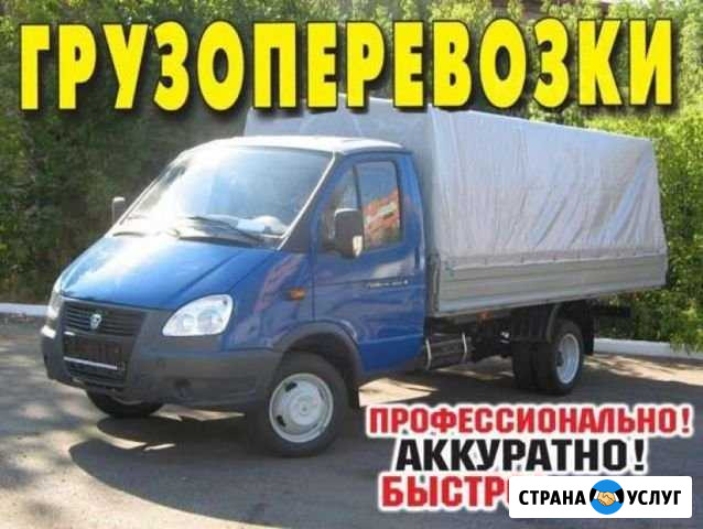 Газель грузоперевозки Унеча - изображение 1