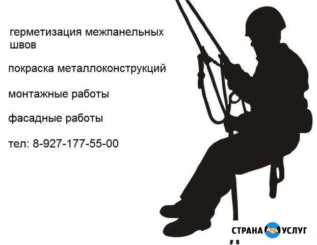 Промышленный альпинист Алатырь - изображение 1