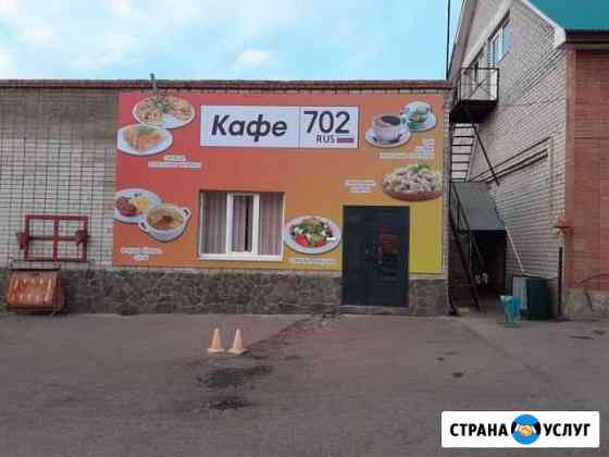 Баннеры баннера Стерлитамак