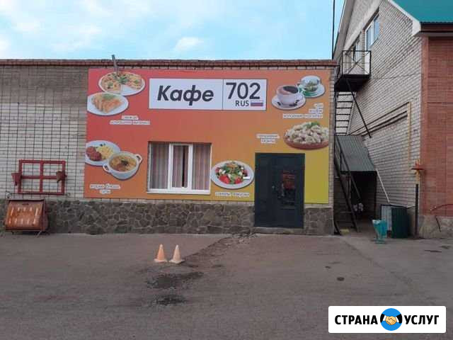 Баннеры баннера Стерлитамак - изображение 1
