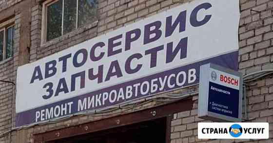 Ремонт микроавтобусов Санкт-Петербург