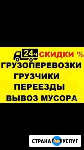 Грузчики,разнорабочие Шахты - изображение 1