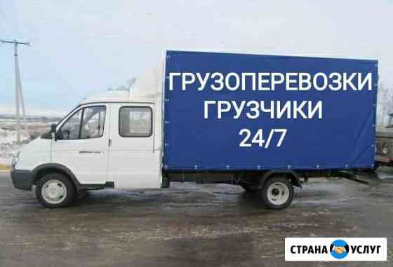 Грузоперевозки 24/7 Грузчики Переезды Сызрань
