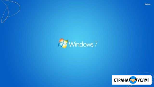Установлю Виндоус (Windows) и все необходимы прогр Омск - изображение 1