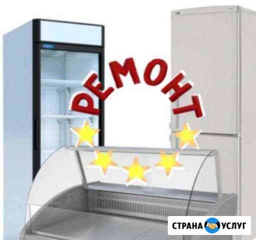 Ремонт холодильников Ростов-на-Дону