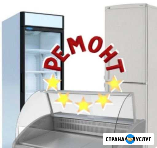 Ремонт холодильников Ростов-на-Дону - изображение 1
