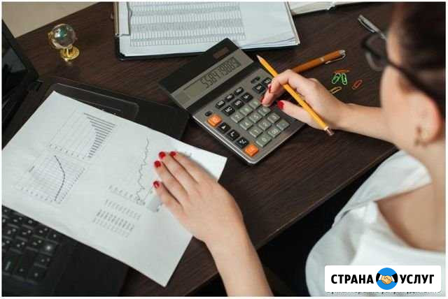 Бухгaлтерскиe уcлуги удaленно Новокузнецк - изображение 1
