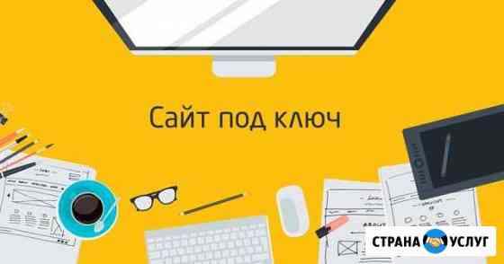 Разработка сайтов Владимир