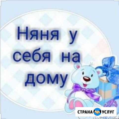Няня Нижневартовск - изображение 1