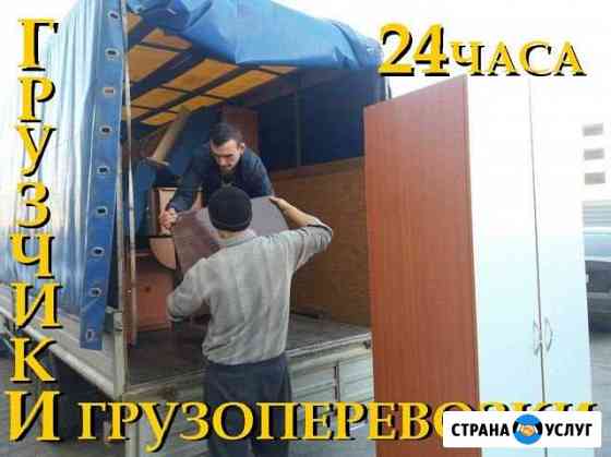 Грузоперевозки Новосибирск