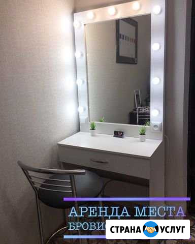Аренда места бровиста Симферополь - изображение 1
