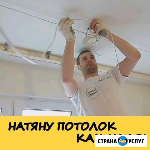 Натяжные потолки- без посредников Северодвинск - изображение 1