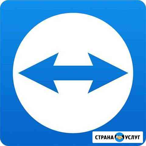 Удаленная компьютерная помощь. Teamviewer, AmmyAdm Екатеринбург