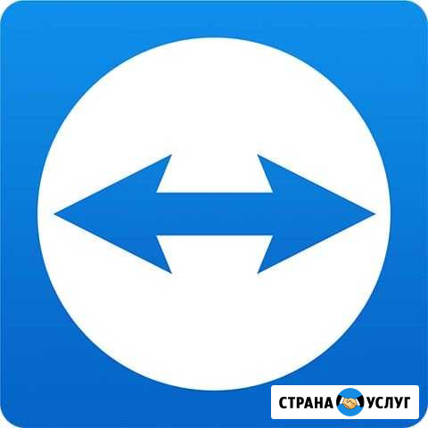 Удаленная компьютерная помощь. Teamviewer, AmmyAdm Екатеринбург - изображение 1