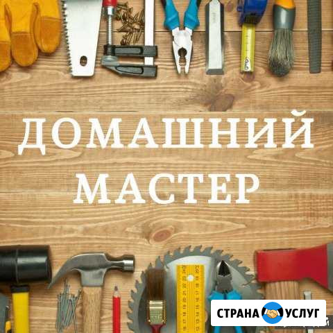 Муж на час Смоленск - изображение 1