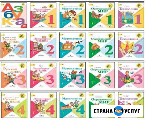 Репетитор начальных классов Ревда - изображение 1