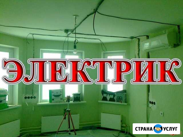 Услуги электрика Старый Оскол - изображение 1