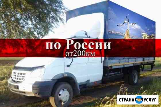 Грузоперевозки Севастополь