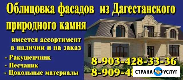 Дагестанский Камень Нальчик - изображение 1
