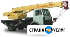 Услуги автокрана Наро-Фоминск - изображение 1