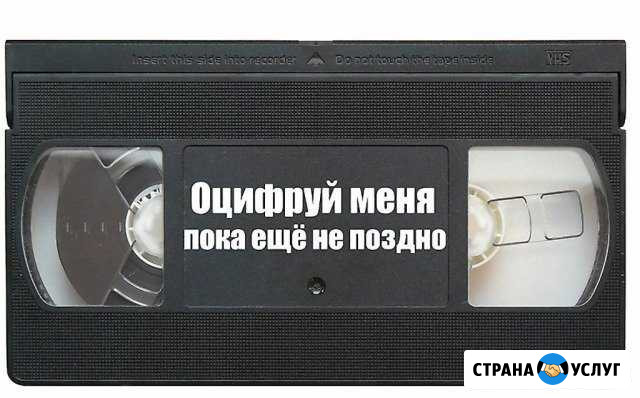 Оцифровка аудио и видео кассет Ставрополь - изображение 1