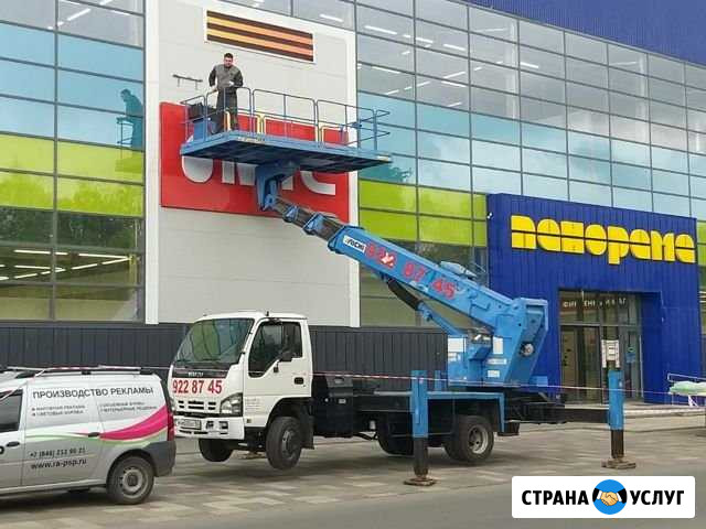 Аренда автовышек.(мехрука, агп,платформа) 14,22,28 Самара - изображение 1
