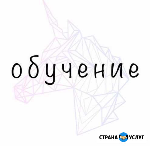 Обучение наращиванию ресниц Волгоград - изображение 1
