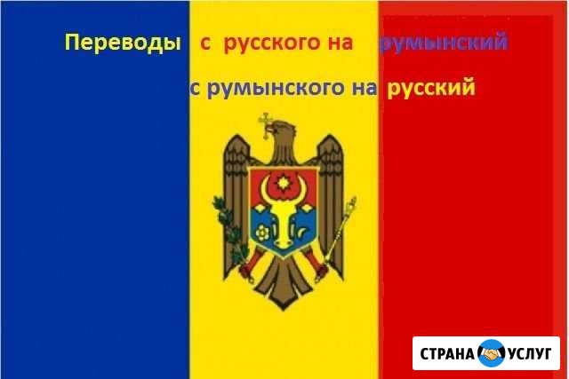 Переводы Воронеж - изображение 1