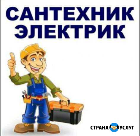 Электрика, Сантехника, ремонт ванных комнат под кл Елизово - изображение 1