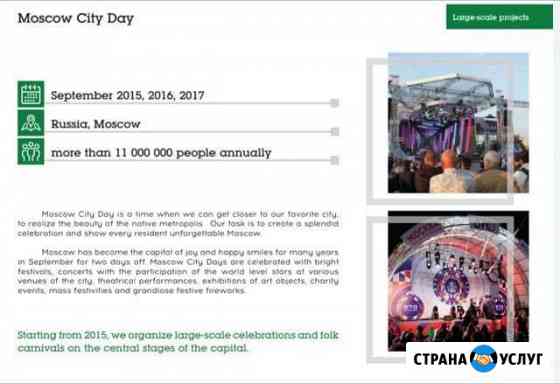 Переведу вашу презентацию Москва