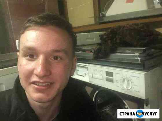 Ремонт стиральных машин Химки