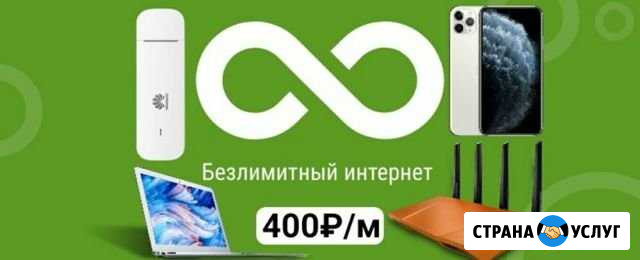 Подключим Безлимитный Интернет Для Модема Тюмень - изображение 1