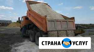 Щебень и песок Чапаевск - изображение 1