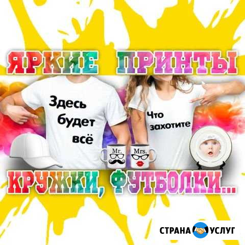 Фото/принты на кружки, футболки и мн. др Казань - изображение 1
