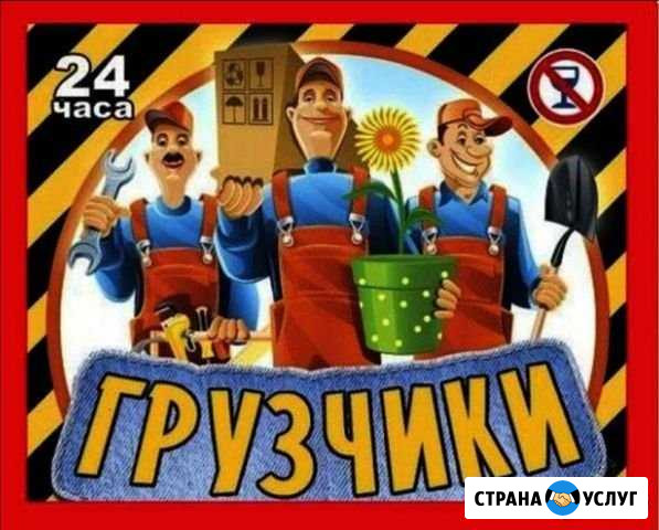 Грузоперевозки Чита - изображение 1