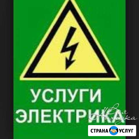 Опытный электрик и электромонтаж Курск - изображение 1