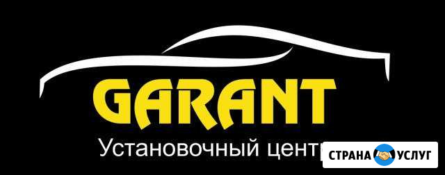 Установка сигнализаций с автозапуском Нижнекамск - изображение 1