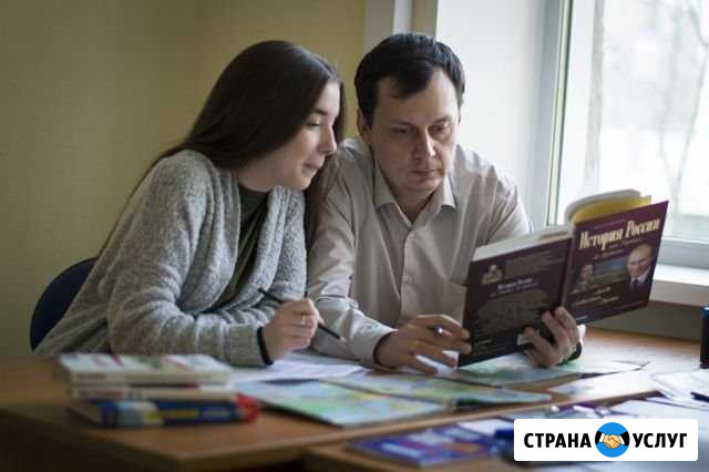 Репетитор егэ по Истории и Обществознанию Новосибирск - изображение 1
