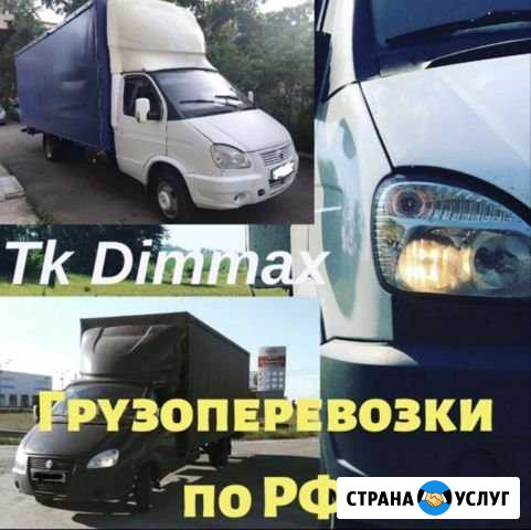 Грузоперевозки по РФ Усть-Кут - изображение 1