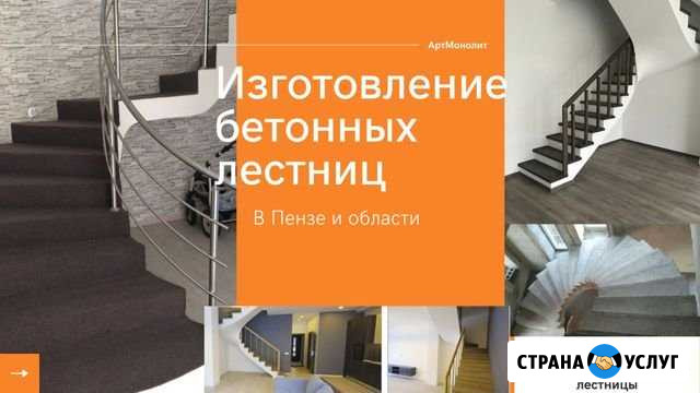 Лестницы. Проектирование. Изготовление Пенза - изображение 1